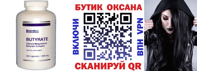 купить  сайты  Тюкалинск  гидра ссылка  Бутират жидкий экстази 