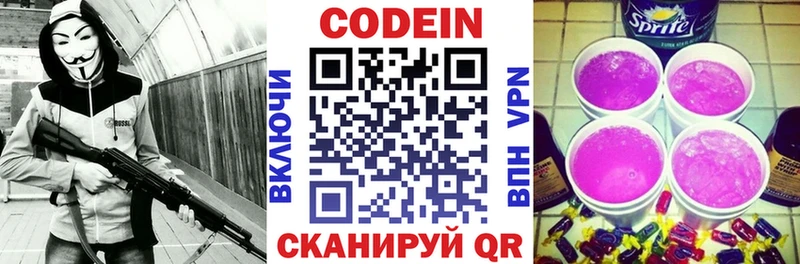 Кодеиновый сироп Lean напиток Lean (лин)  Тюкалинск 