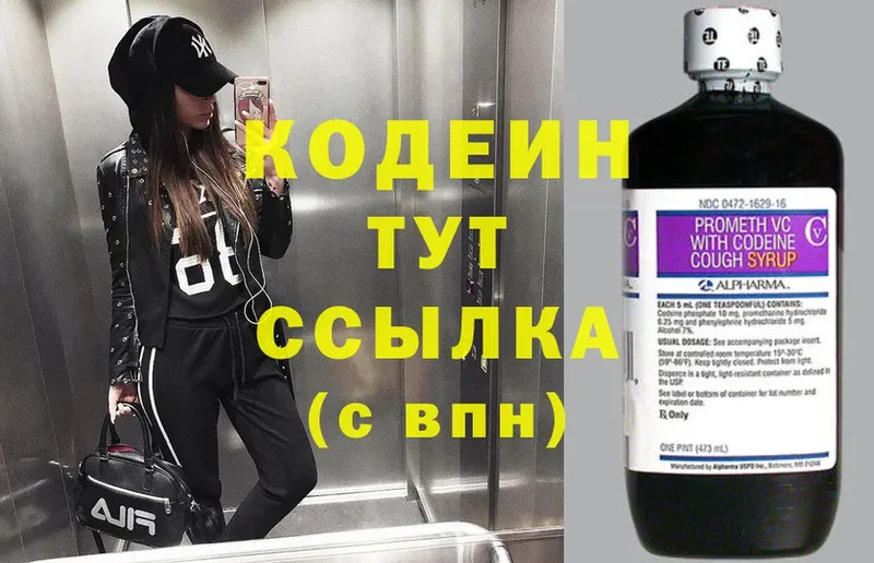 blacksprut сайт  Тюкалинск  Codein Purple Drank 