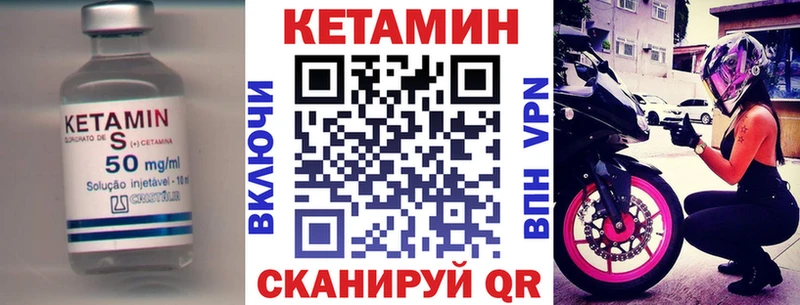 Кетамин ketamine  купить наркотики цена  Тюкалинск 