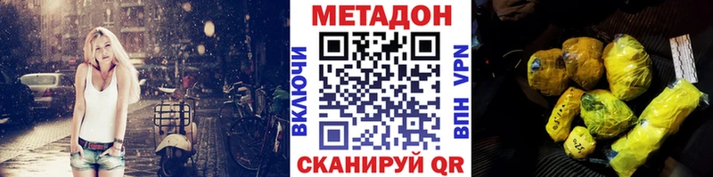 Метадон кристалл  Тюкалинск 