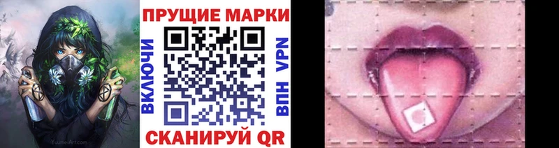 Наркотические марки 1,8мг  Тюкалинск 